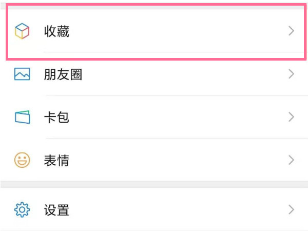 微信收藏里的视频过期了怎么恢复。