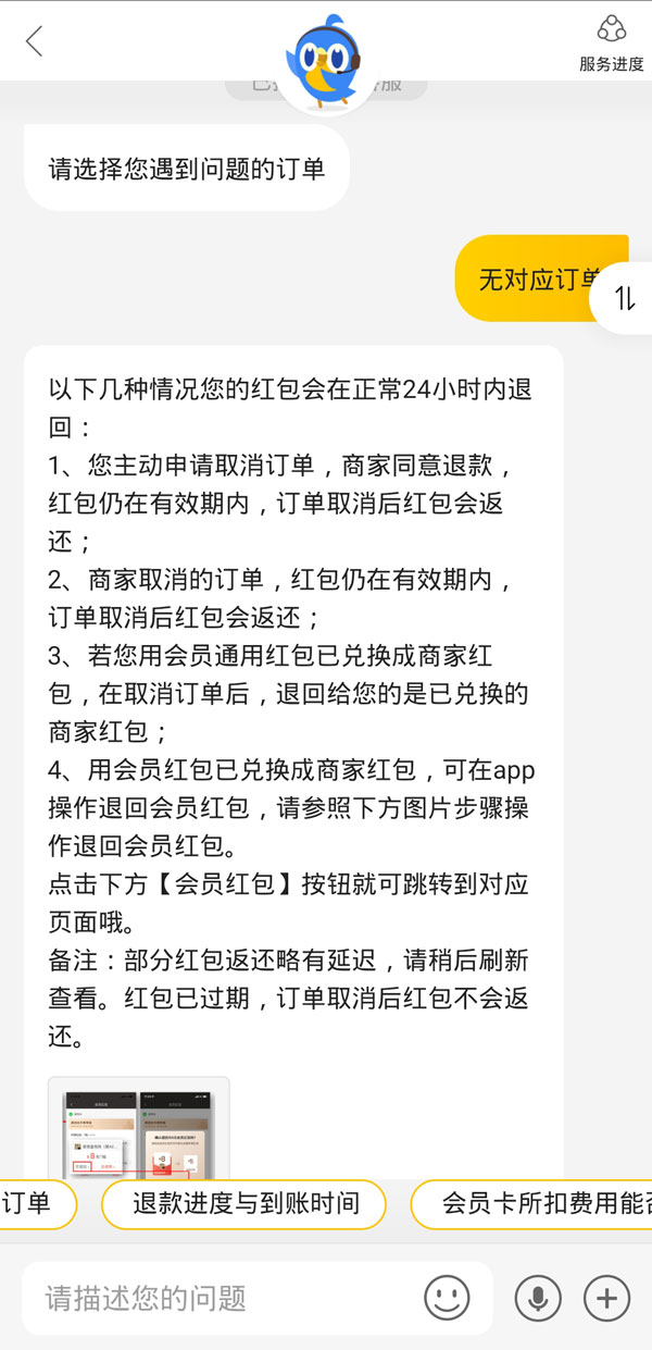 美团退款优惠券会不会退回来。