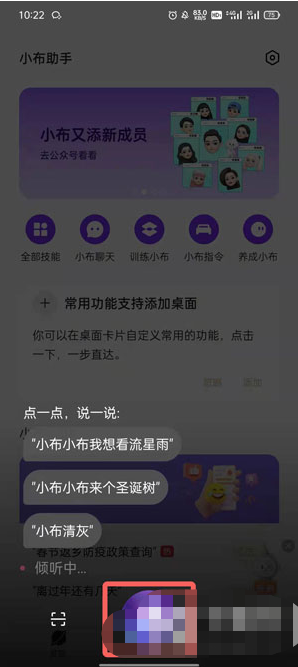 oppo手机屏幕雪花特效怎么用。