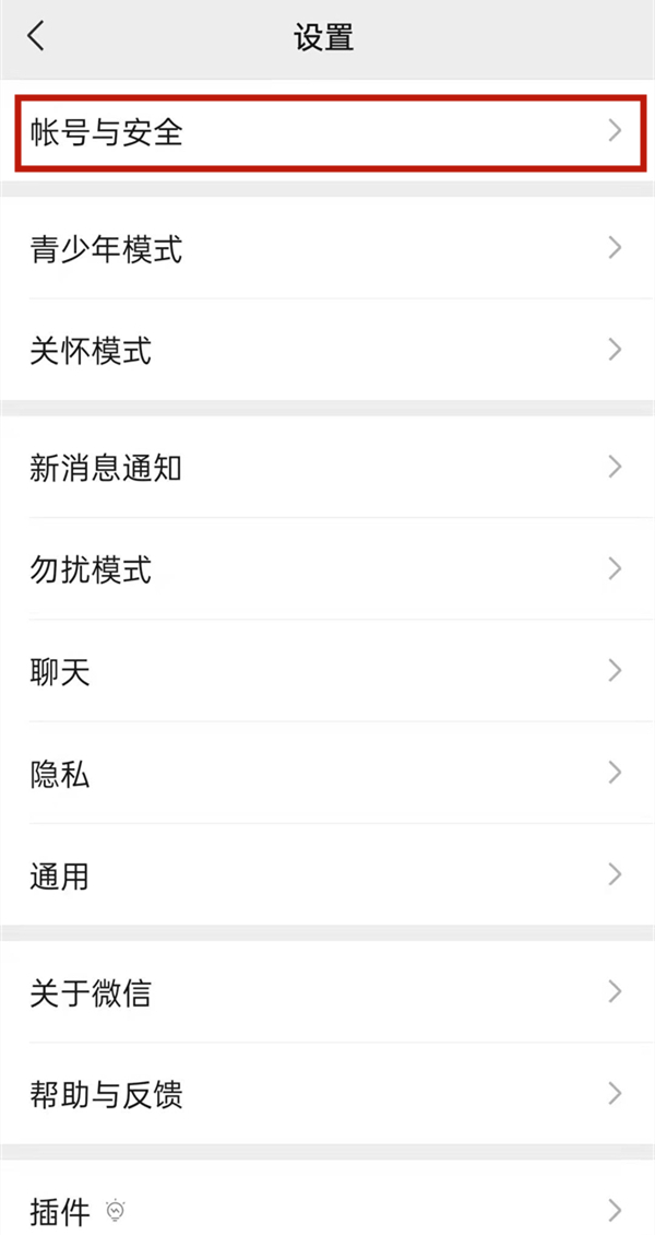 微信商户号怎么注销我是商家。