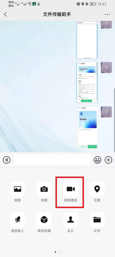 微信视频模糊背景如何设置。