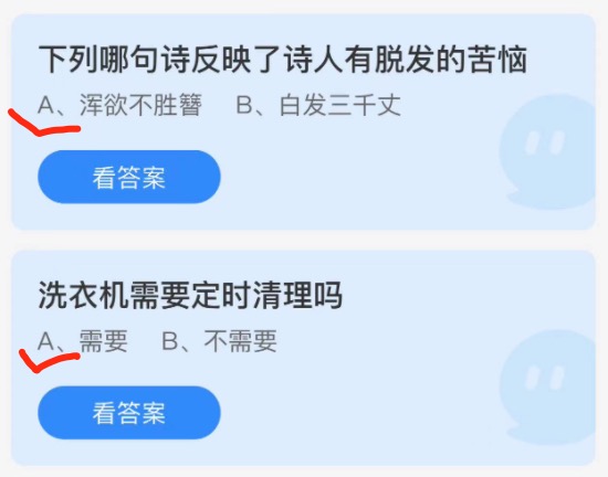 支付宝小鸡庄园1月19日正确答案。