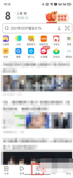 UC网盘怎么免费领取会员。