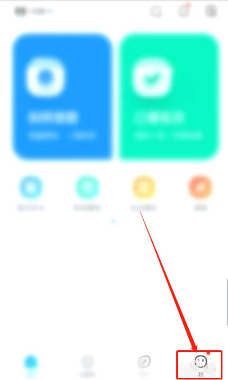 作业帮怎么设置收货地址。