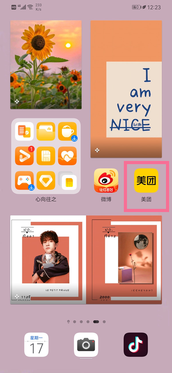 美团的购物车在哪里查看。
