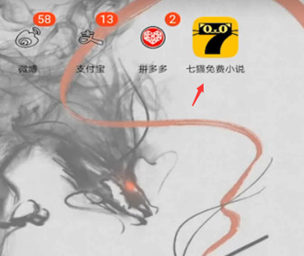 七猫小说如何听书。