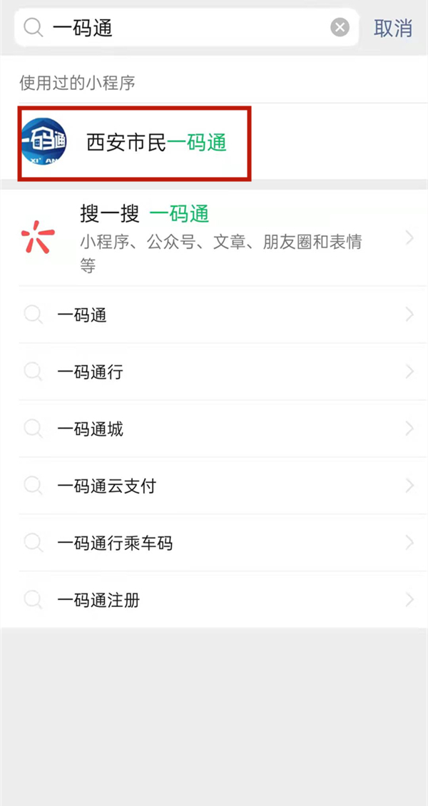微信一码通不是本人如何更改。