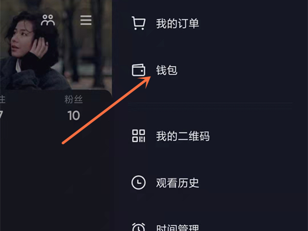 抖音直播赚钱在哪里提现。