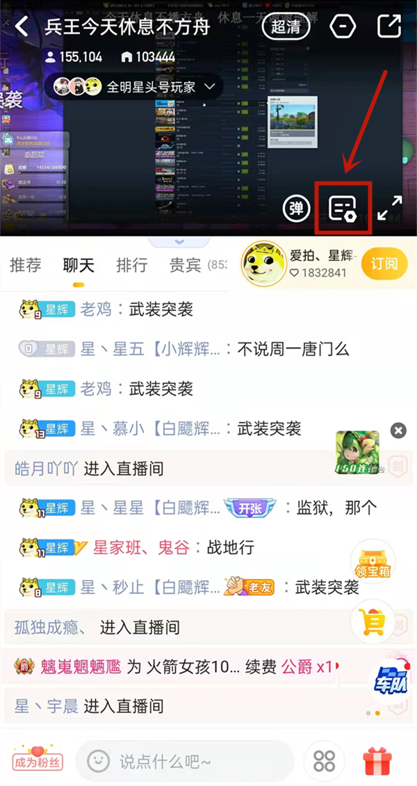 虎牙礼物特效在哪里关。