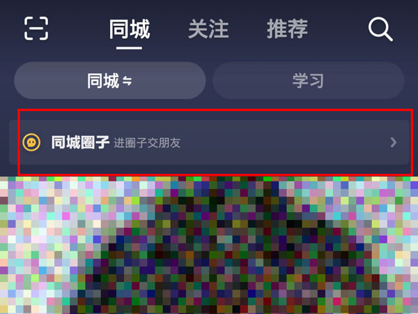 抖音吃喝玩乐榜怎么看。