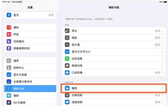 ipad的截屏功能在什么地方。
