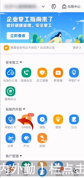 钉钉哪里可以查看打卡记录。