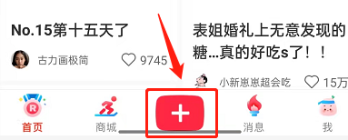 小红书话题怎么添加。