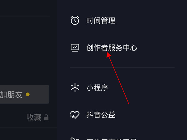 抖音团购达人佣金如何提现。