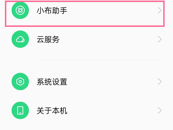 oppo手机如何卸载小布。