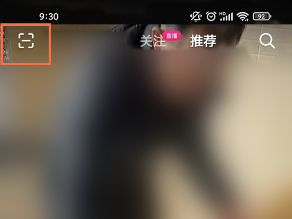 抖音怎样扫描二维码加好友。