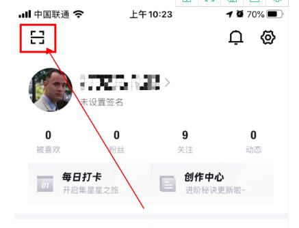得物怎么扫码鉴别真伪。