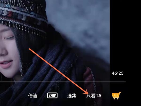 腾讯视频只看ta功能如何设置。