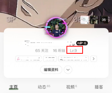 网易云升到九级需要多少首歌。