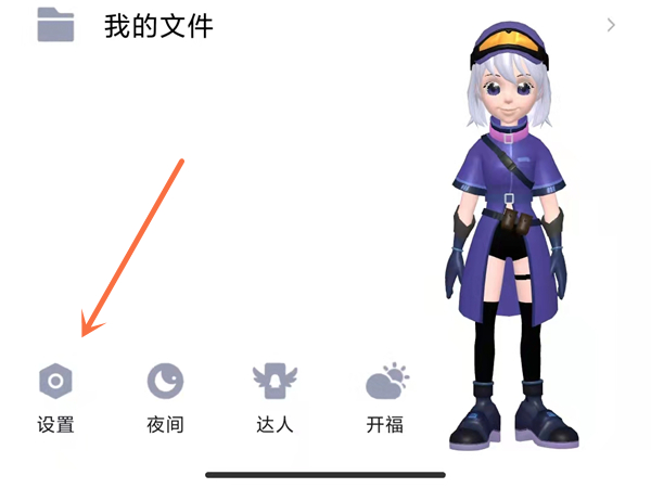 qq里推送的广告消息怎么关闭。