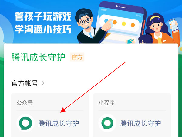 微信小程序实名认证如何更改。