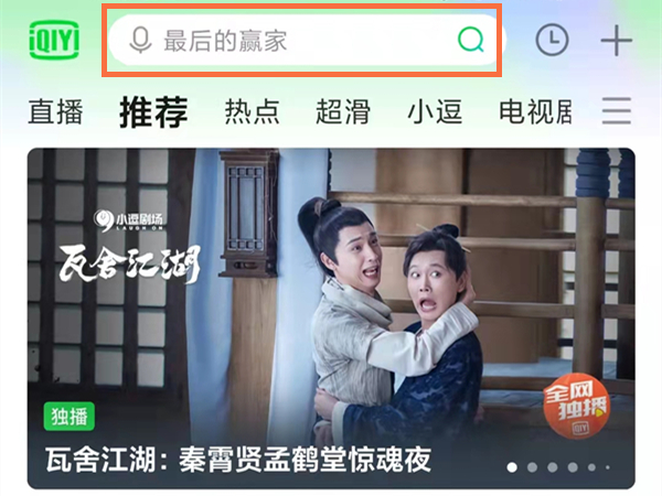 爱奇艺在哪看电视台直播。