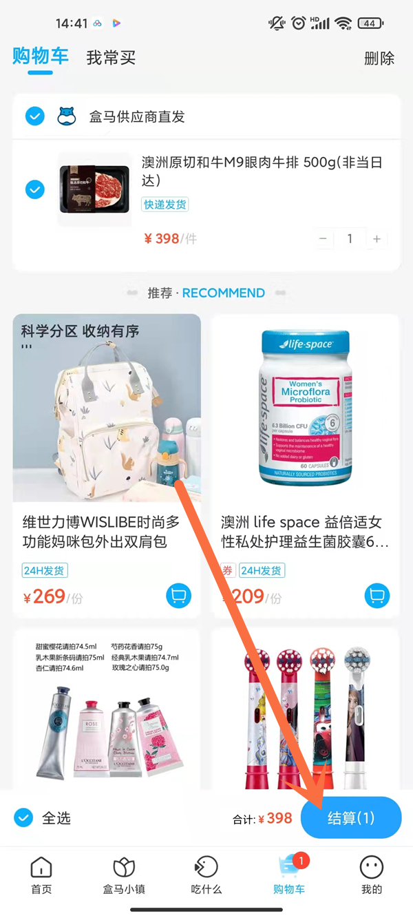 盒马鲜生怎么结算。