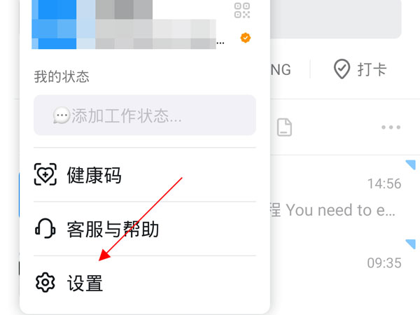 钉钉视频会议如何变成横屏。