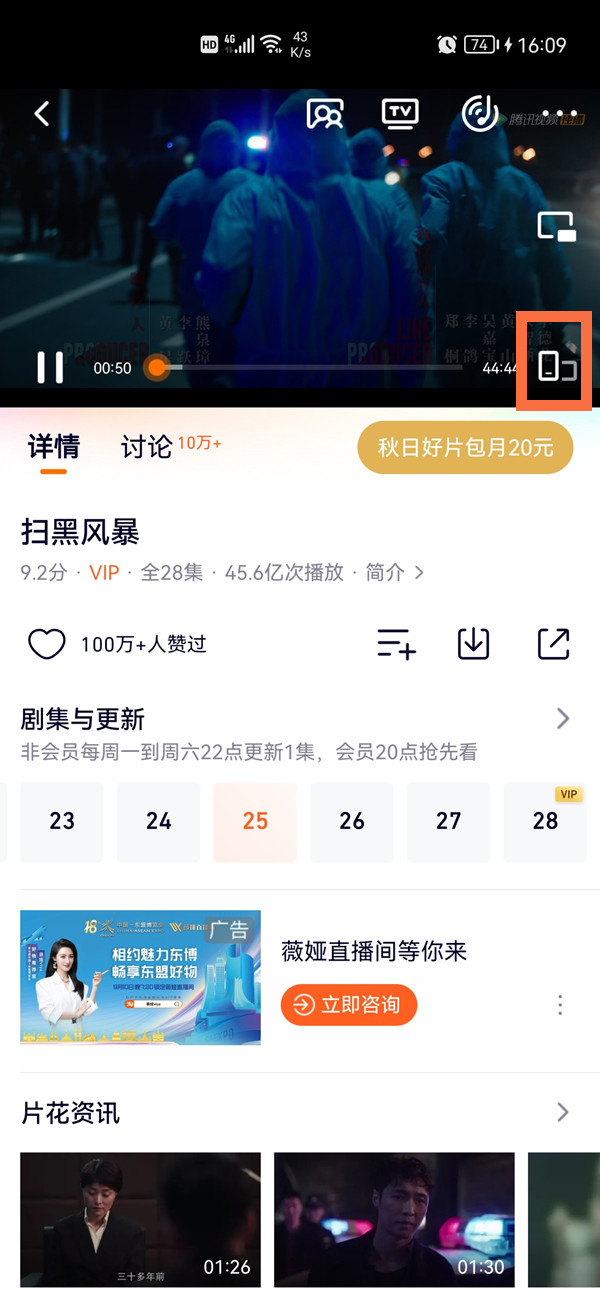 腾讯视频弹幕位置调整在哪里。
