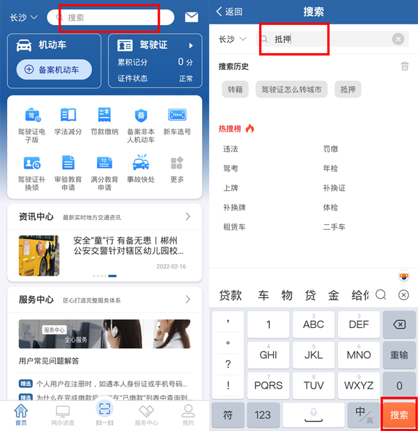 交管12123可以车辆解除抵押吗。