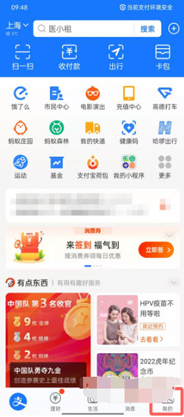 支付宝商家收款码在什么地方打开。