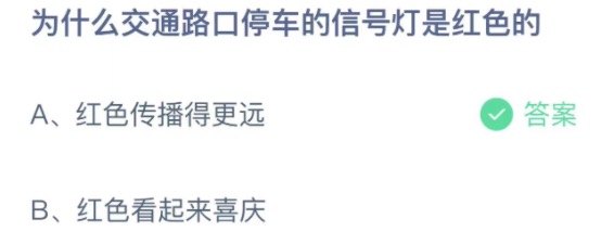 支付宝小鸡庄园2月23日正确答案。