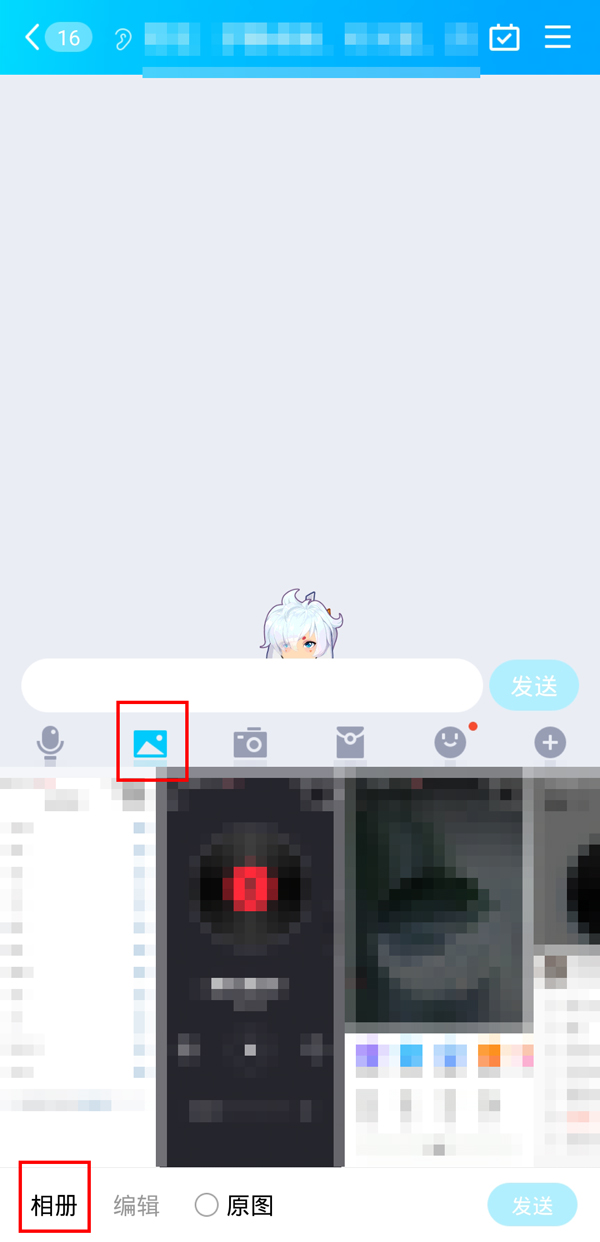 qq群怎么发送闪照。