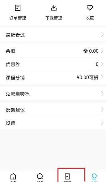 腾讯课堂如何分屏。