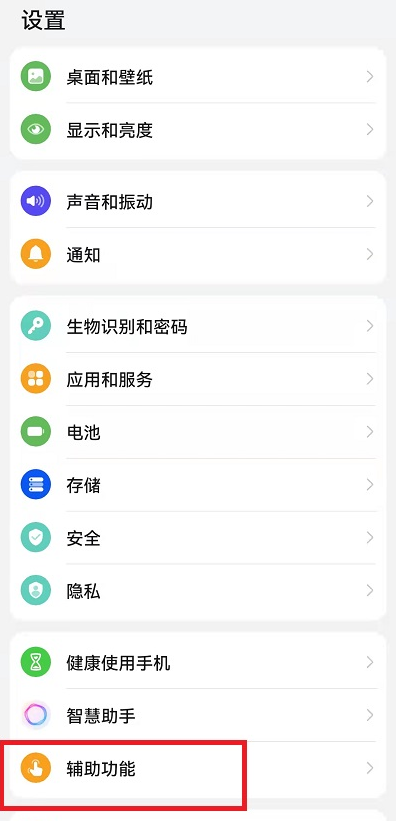 荣耀手机单手模式在哪里设置。