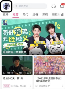 哔哩哔哩怎么看自己的点赞。