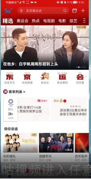 咪咕视频送礼物刷屏怎么关闭。