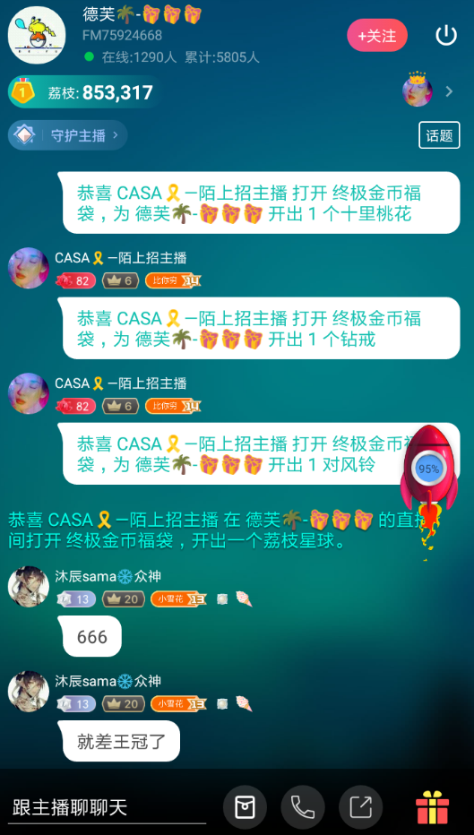 在荔枝fm中加入守护团的方法分享。