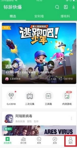 在好游快爆中进行拼团的简单步骤。