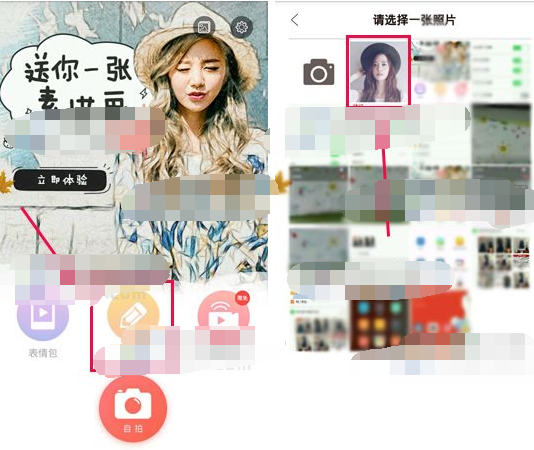 在无他相机APP中生成素描画的详细步骤。