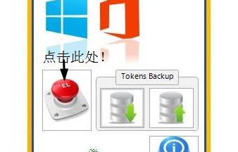 在win10系统里激活office2013的操作步骤。