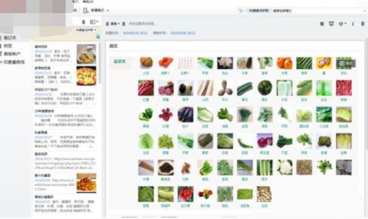 印象笔记APP同步笔记资料的详细操作截图