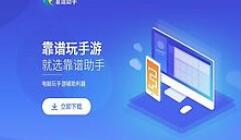 靠谱助手设置键盘的图文操作。