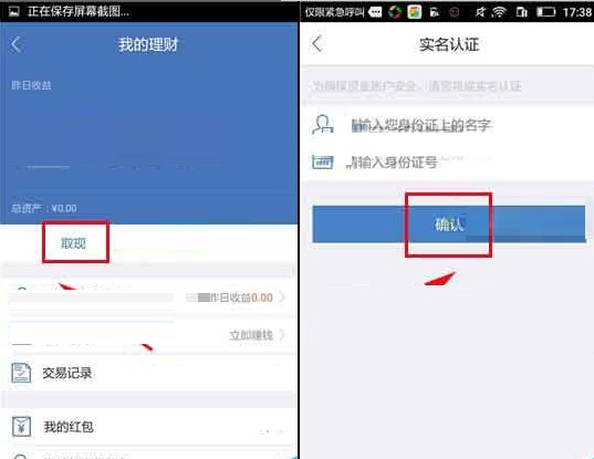 在融360里进行提现的操作流程截图