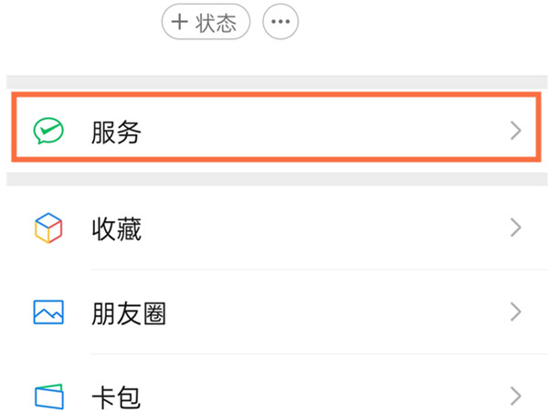 微信如何更换银行卡支付。