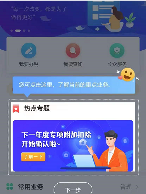 个人所得税住房租金如何退税。