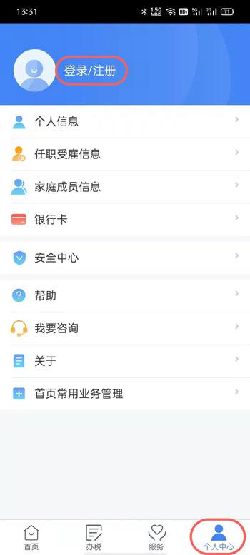 2022个人所得税申请退税怎么操作。
