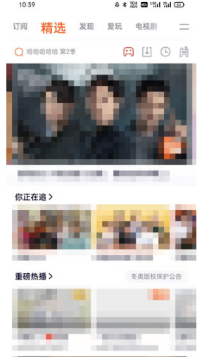 腾讯视频一起看功能在什么地方设置-开启一起看功能位置分享。