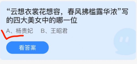 蚂蚁庄园3月2日答案最新。