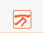 万能五笔输入法进入官方网站的简单操作。